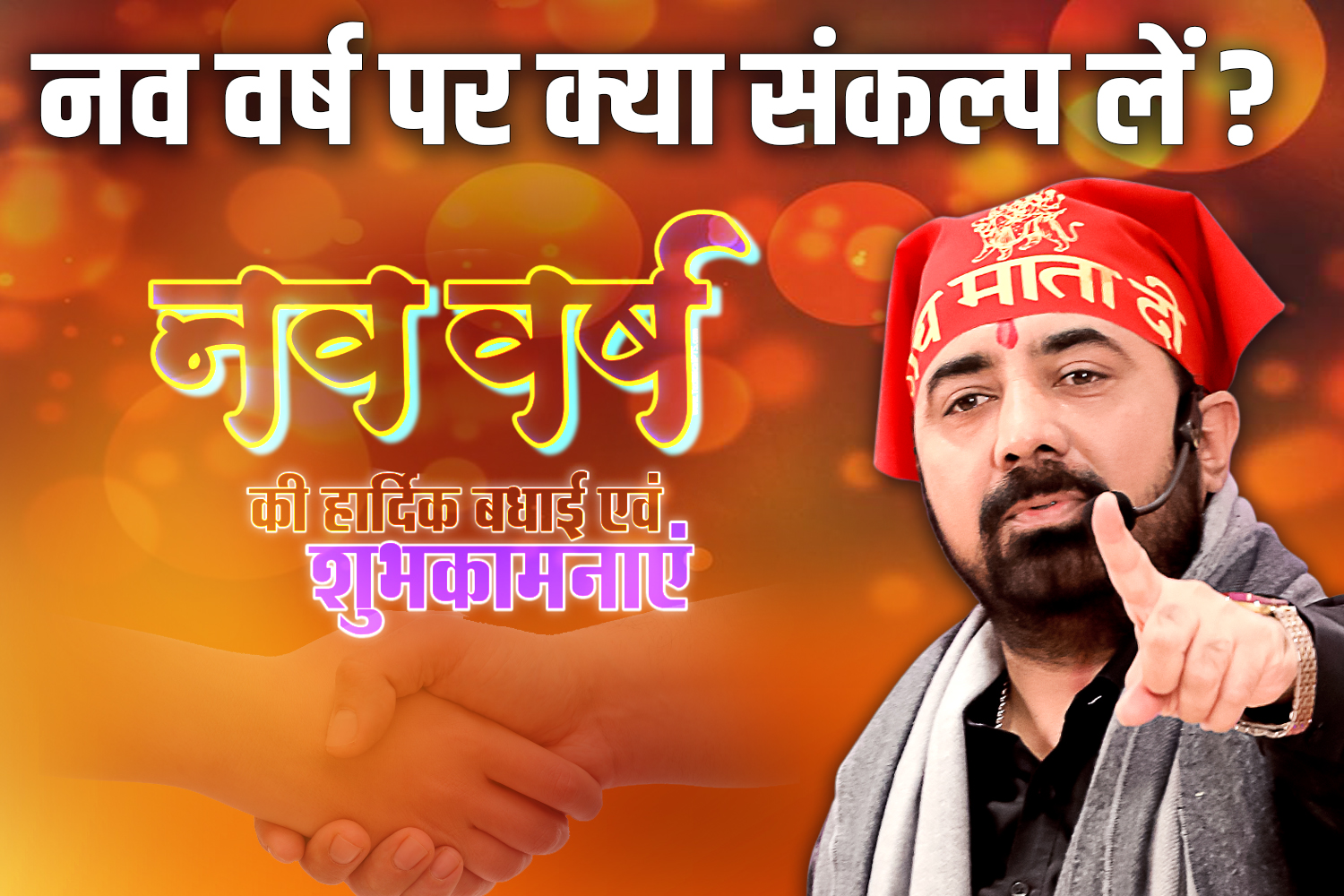 blogs-paras-parivaar-mantra-of-success-with-paras-bhai-astrologer